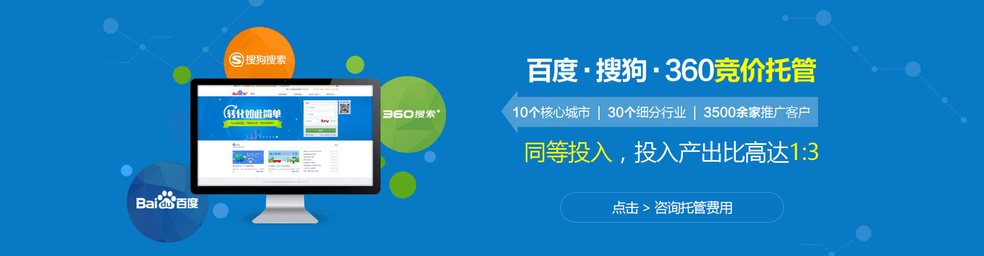 门头沟百度怎么推广